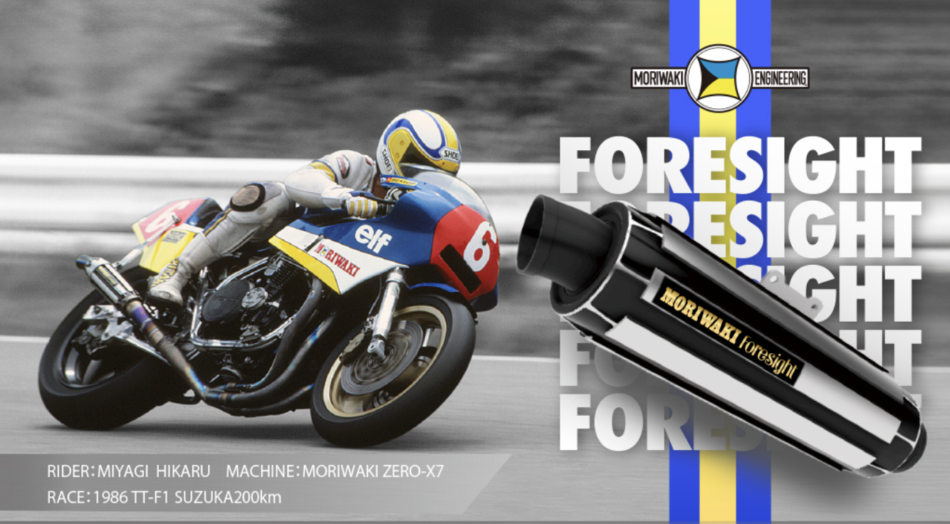 The Moriwaki Foresight exhaust