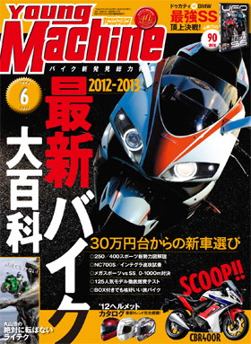 Biaggi-rep Aprilia RS4