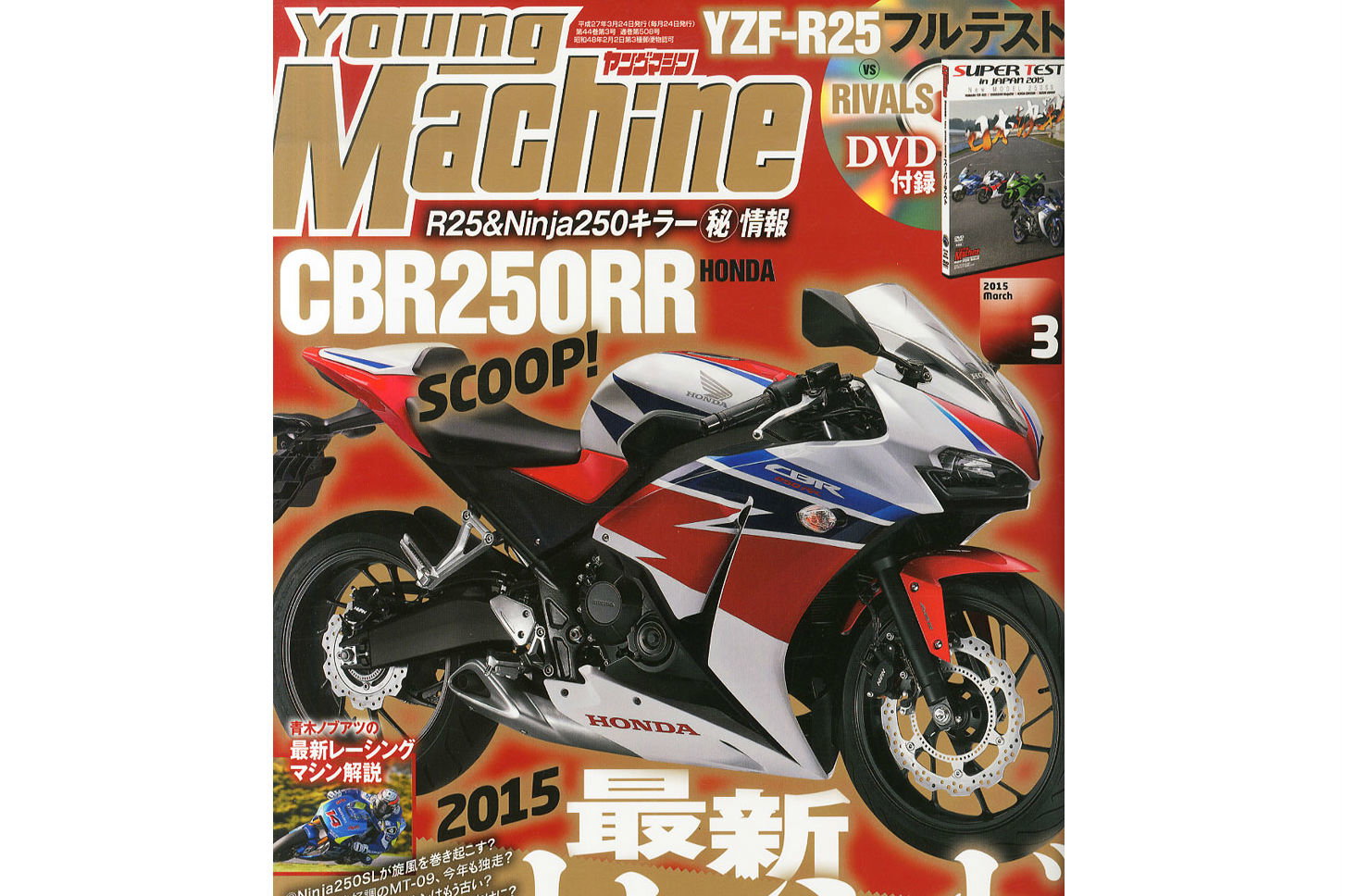 First whispers: new Suzuki GSX-R1000 coming?